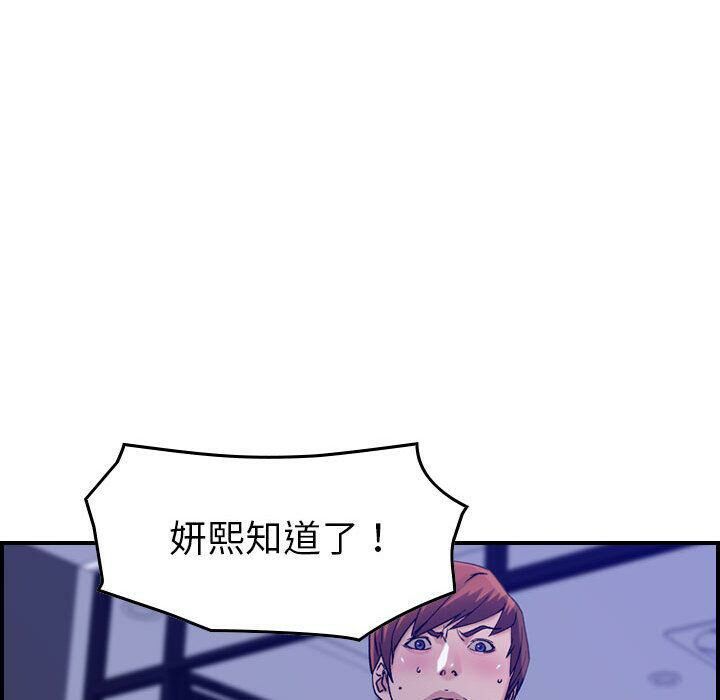 贪婪烈火第16话