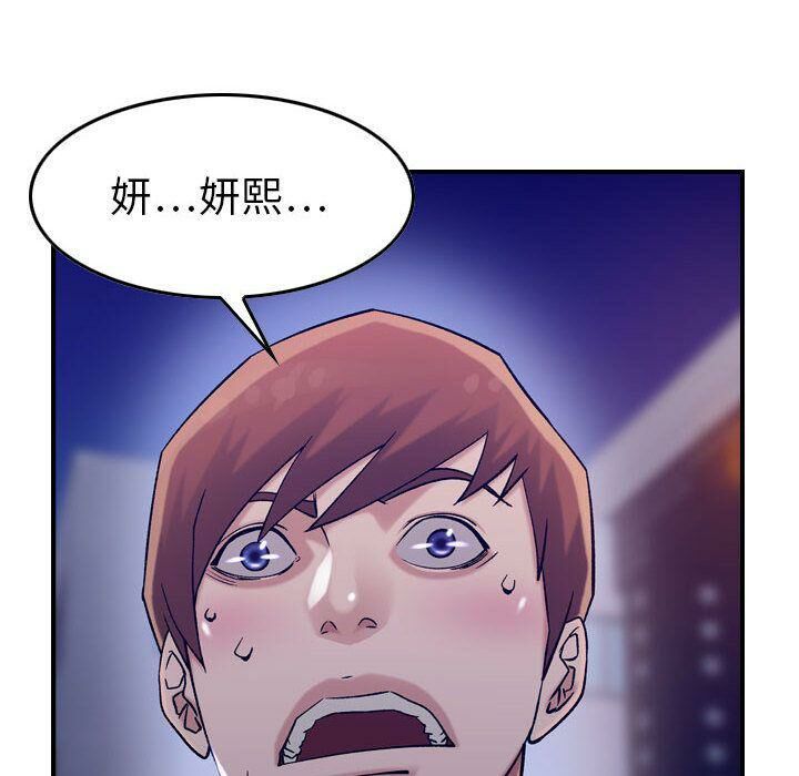 贪婪烈火第18话