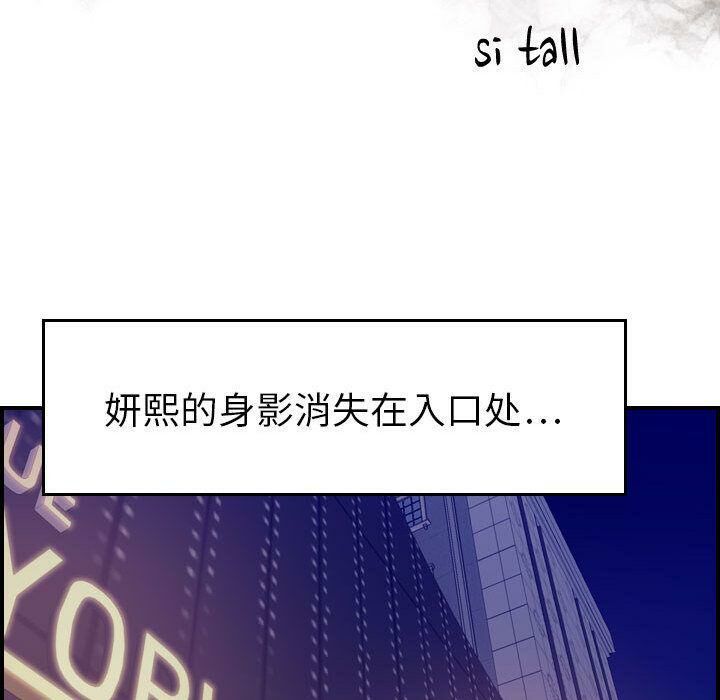 贪婪烈火第19话