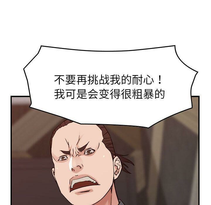 贪婪烈火第19话