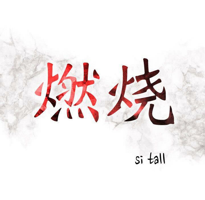 贪婪烈火第21话