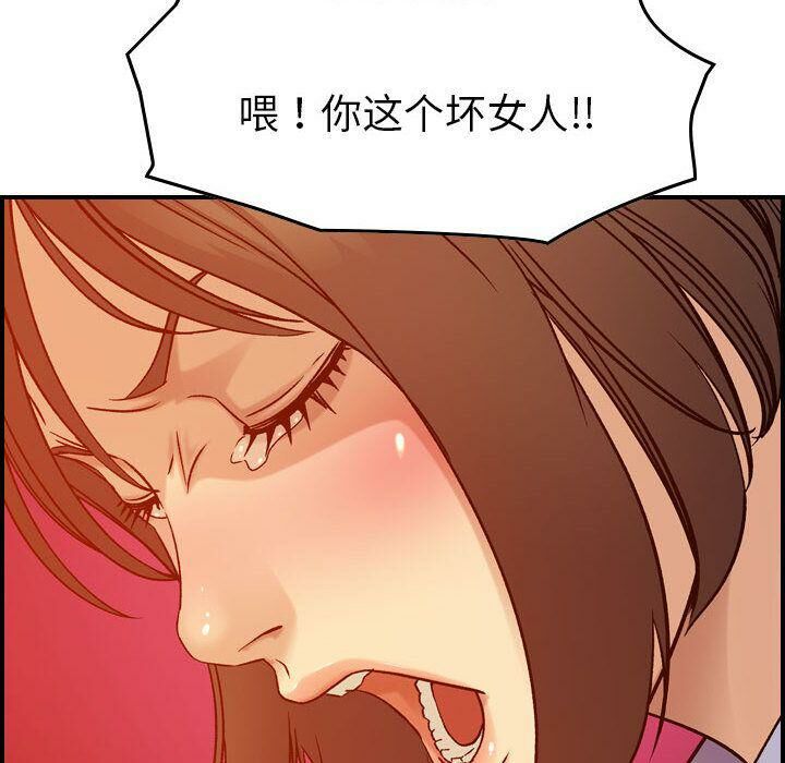 贪婪烈火第21话