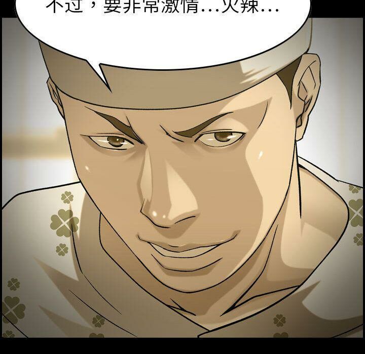 贪婪烈火第21话