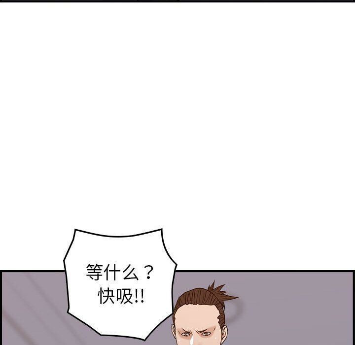 贪婪烈火第22话