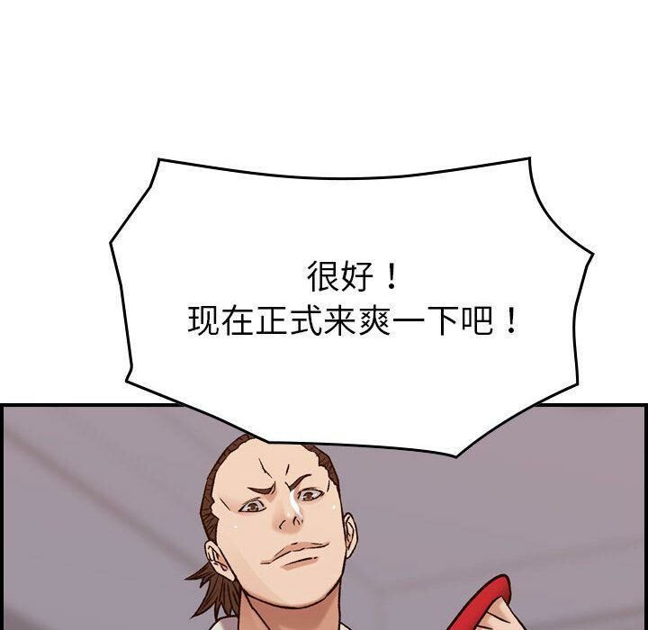 贪婪烈火第22话