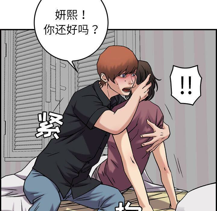 贪婪烈火第23话