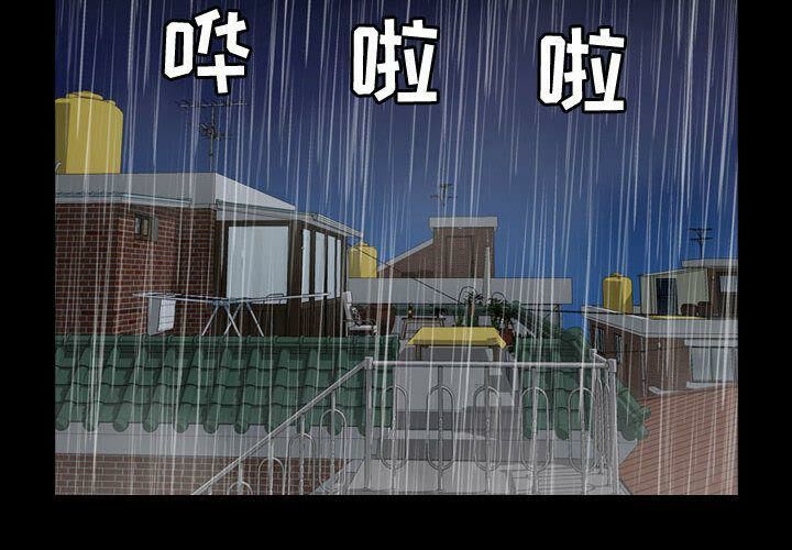 贪婪烈火第25话