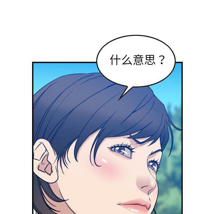 贪婪烈火第25话