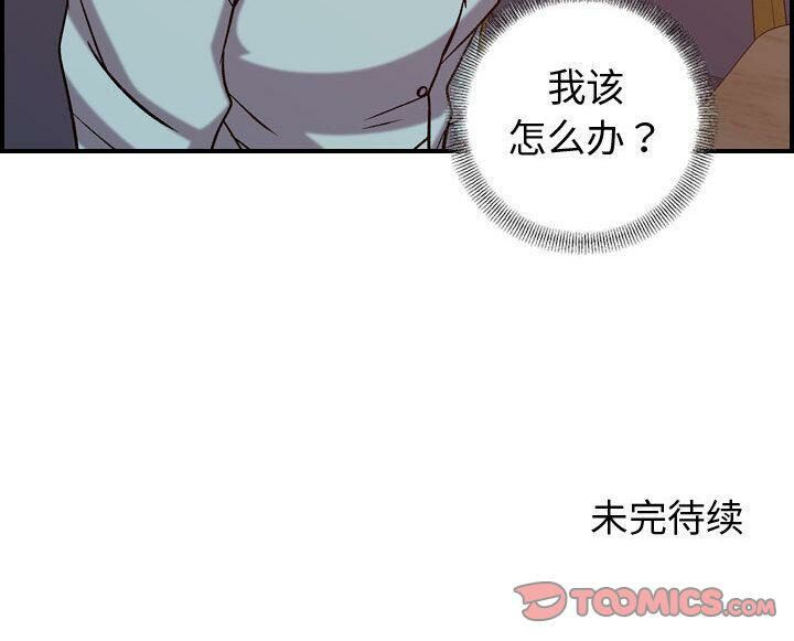 贪婪烈火第25话