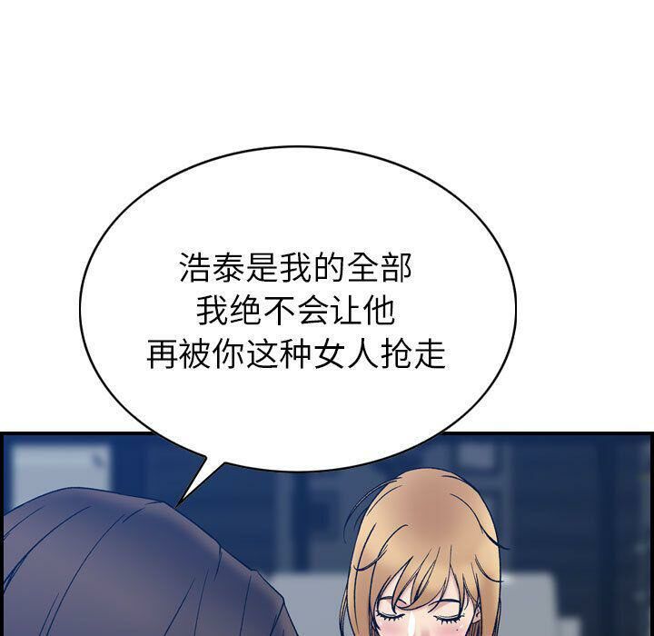 贪婪烈火第26话