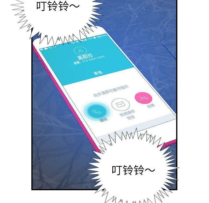 贪婪烈火第26话