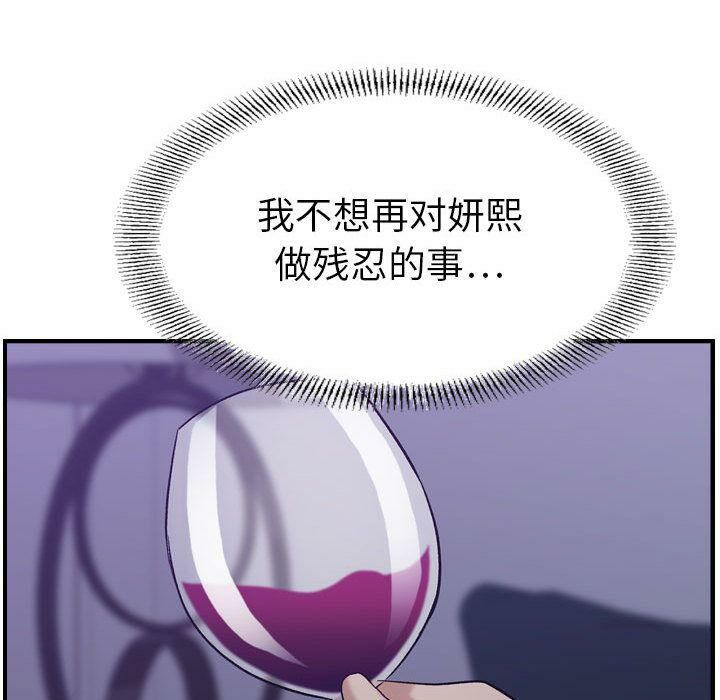 贪婪烈火第26话