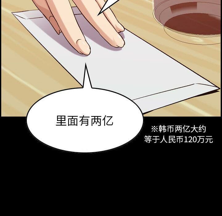 贪婪烈火第28话