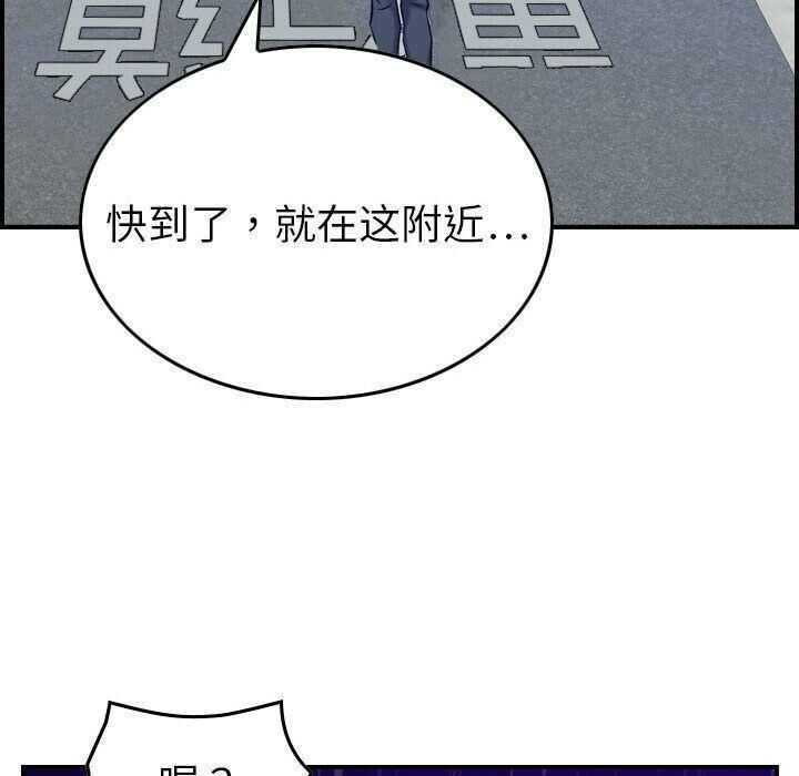 贪婪烈火第28话