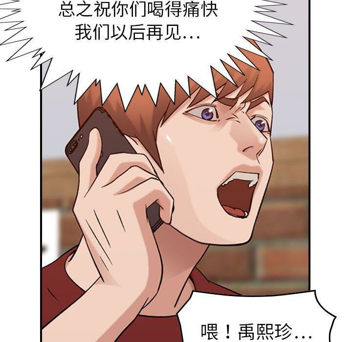 贪婪烈火第29话