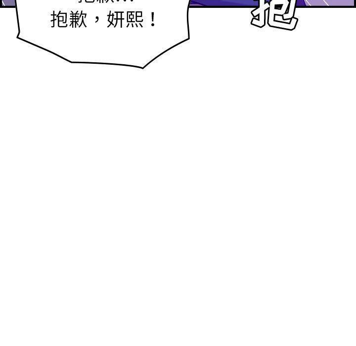 贪婪烈火第29话