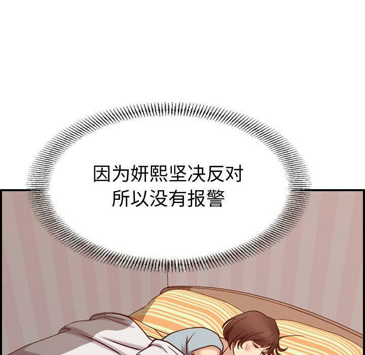 贪婪烈火第29话