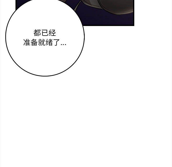 为毕业献身第1话