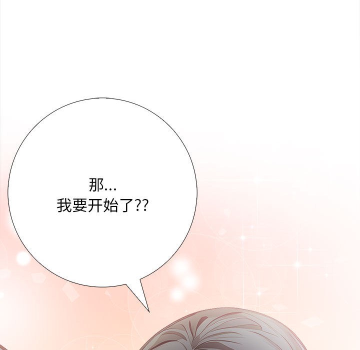 为毕业献身第1话