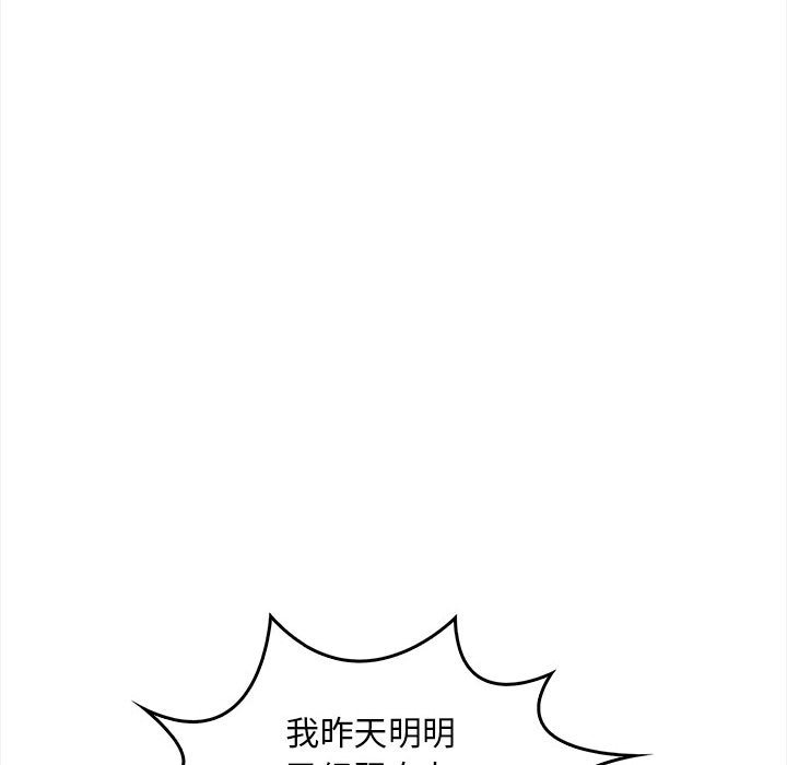 为毕业献身第2话