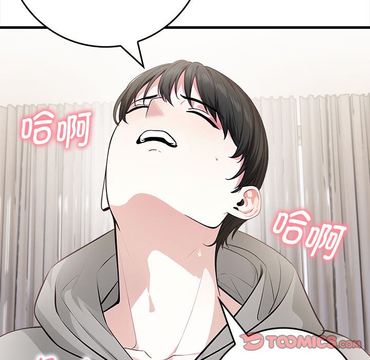 为毕业献身第2话