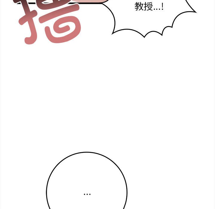 为毕业献身第2话