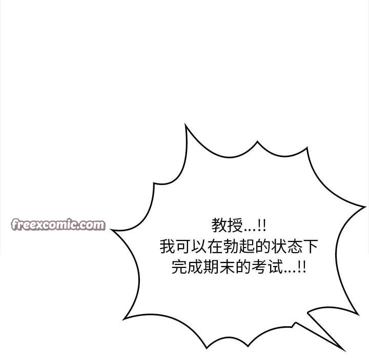 为毕业献身第2话