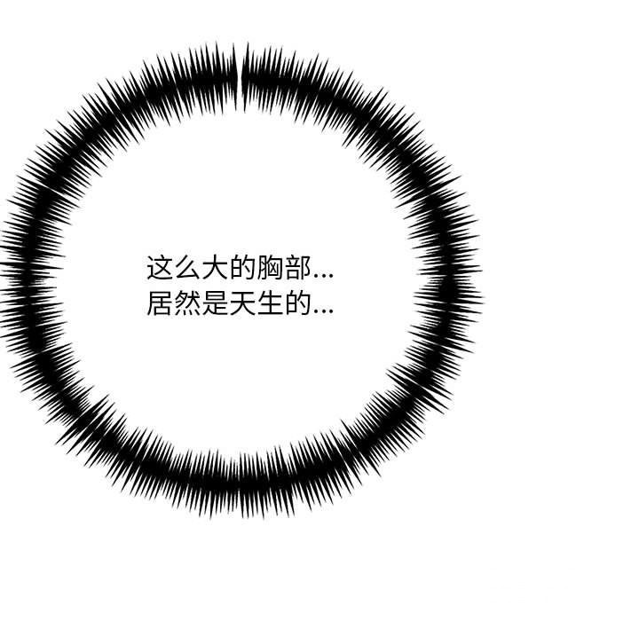 为毕业献身第3话