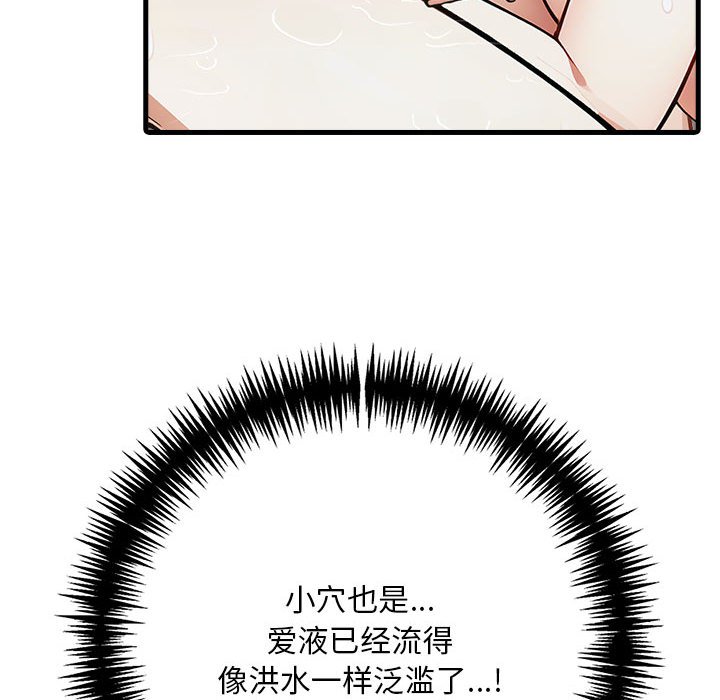 为毕业献身第3话