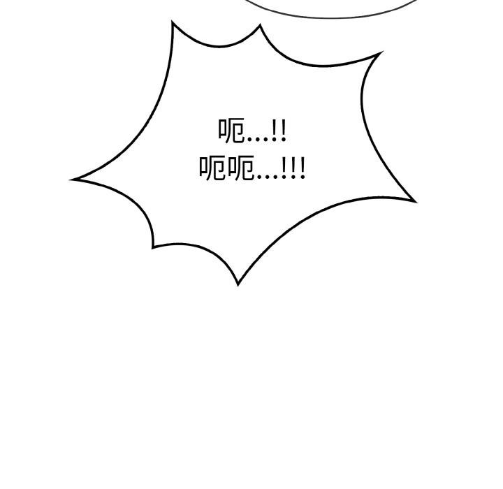 爱上按摩师第1话