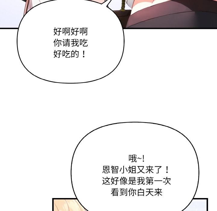 爱上按摩师第1话