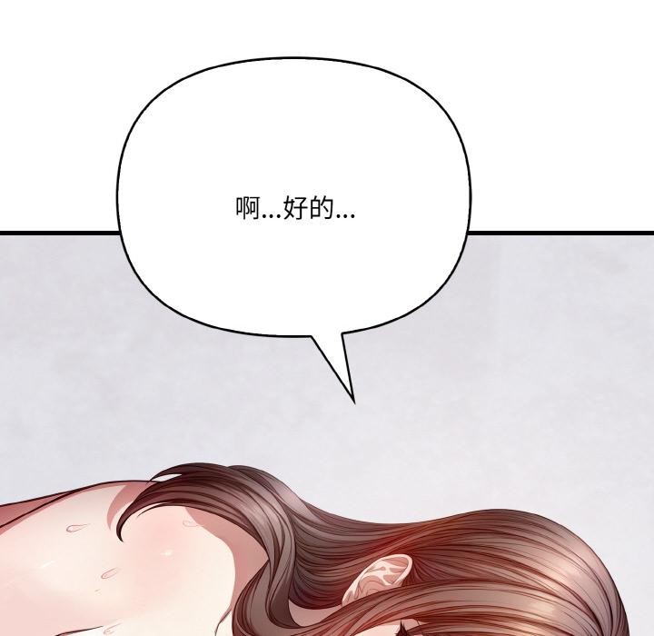 爱上按摩师第1话