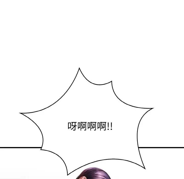 爱上按摩师第2话