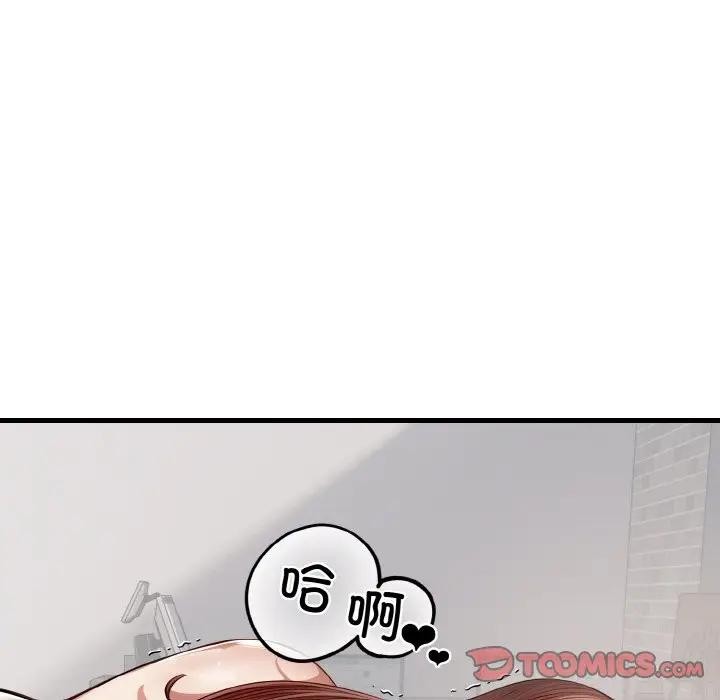 爱上按摩师第2话