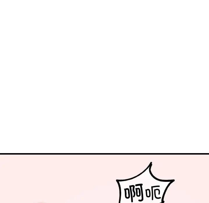 爱上按摩师第2话