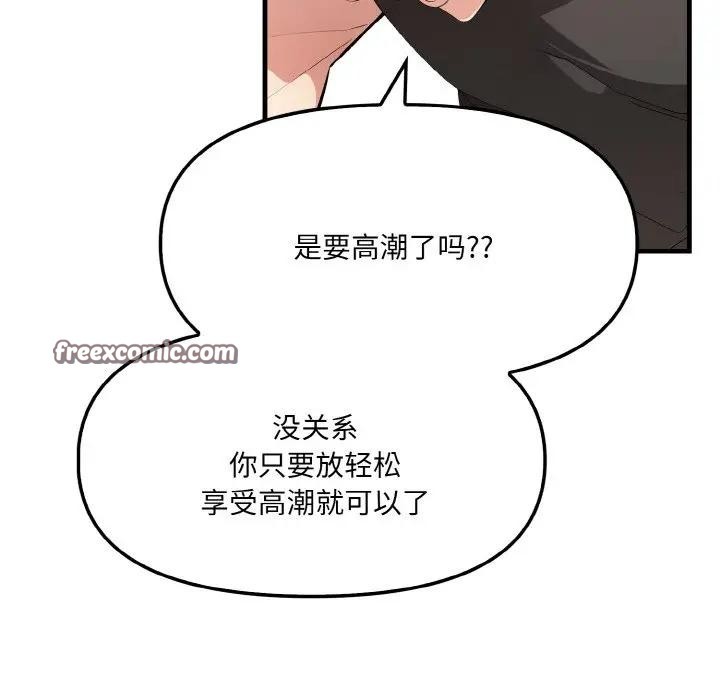 爱上按摩师第2话
