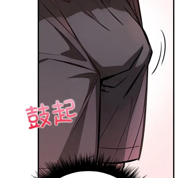 爱上按摩师第3话