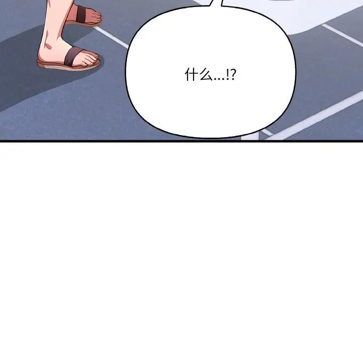 爱上按摩师第3话