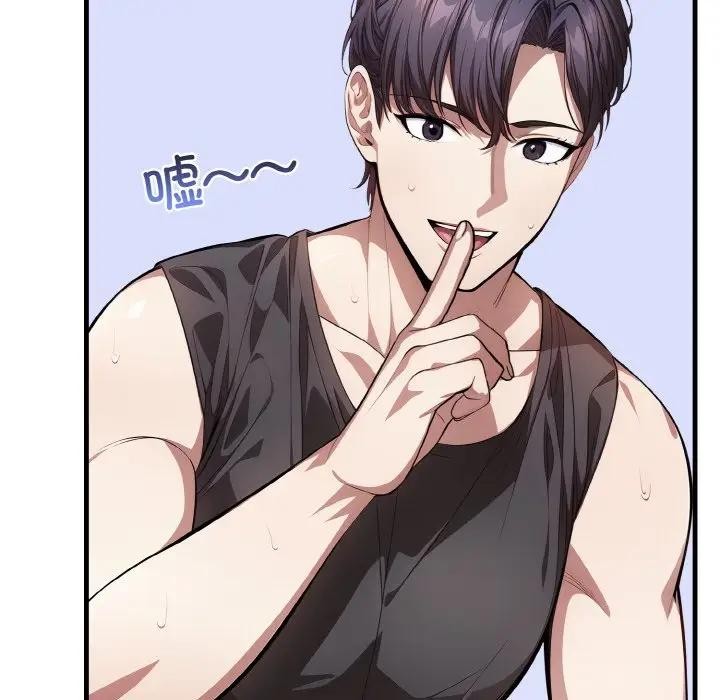 爱上按摩师第3话