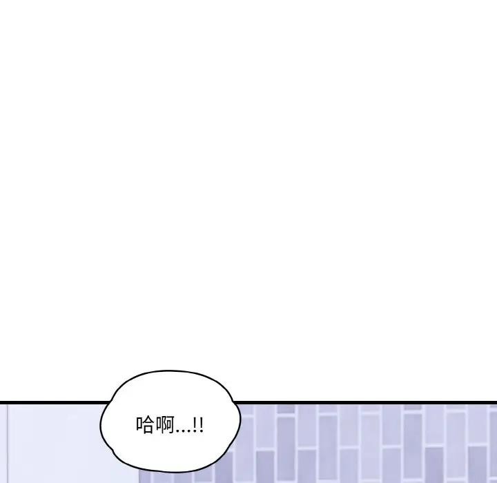 爱上按摩师第3话