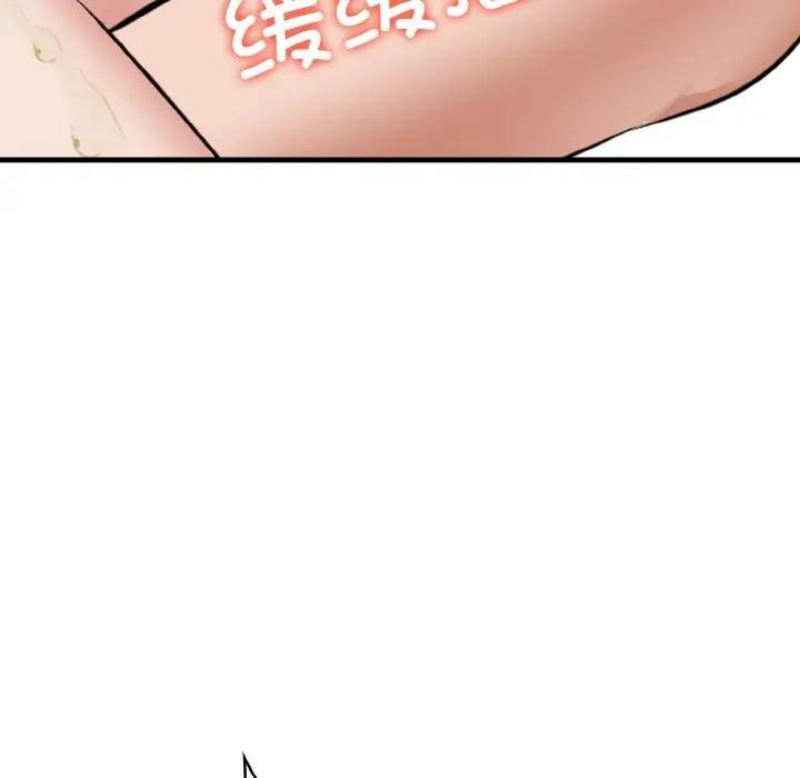 爱上按摩师第3话