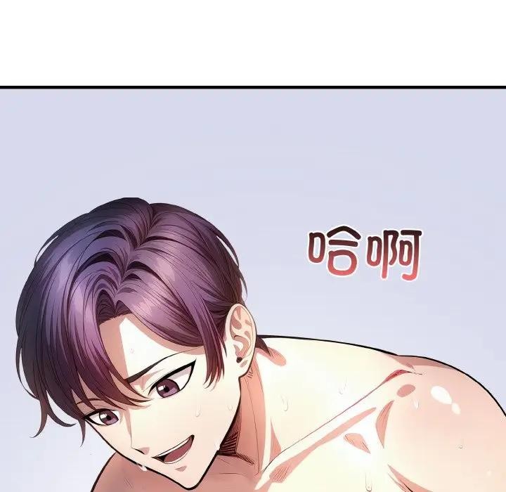 爱上按摩师第3话