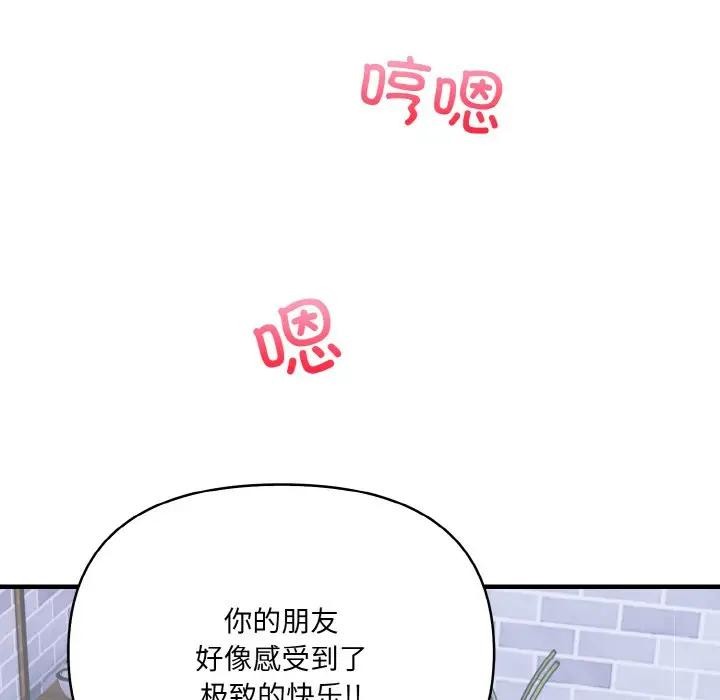 爱上按摩师第3话