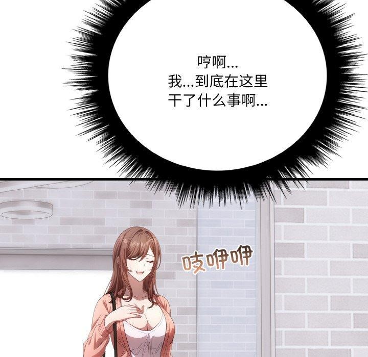 爱上按摩师第4话