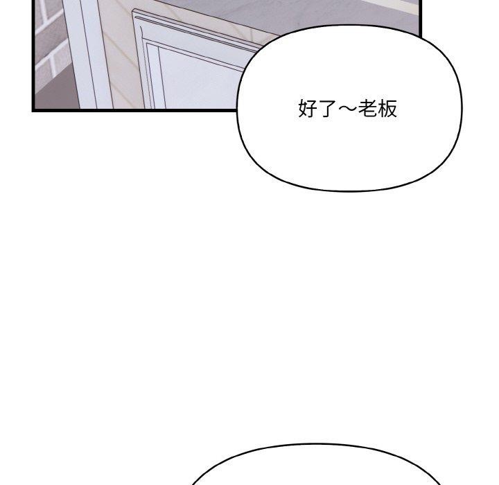 爱上按摩师第4话