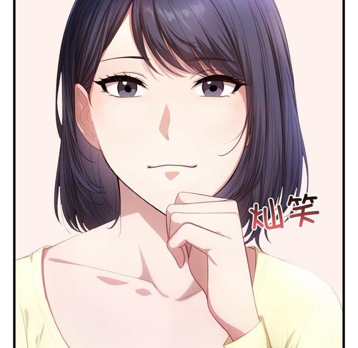 爱上按摩师第4话