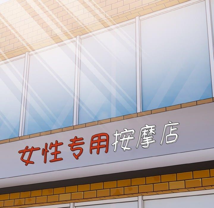 爱上按摩师第4话