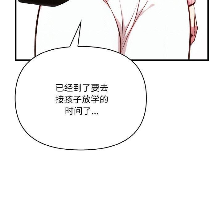 爱上按摩师第4话