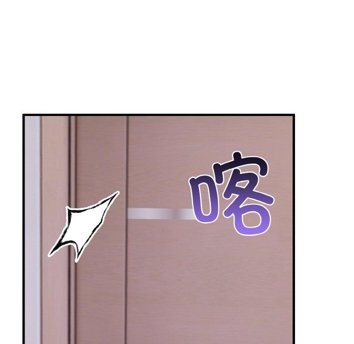 爱上按摩师第4话