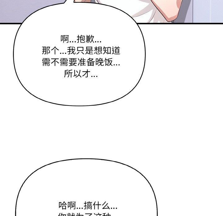 爱上按摩师第4话